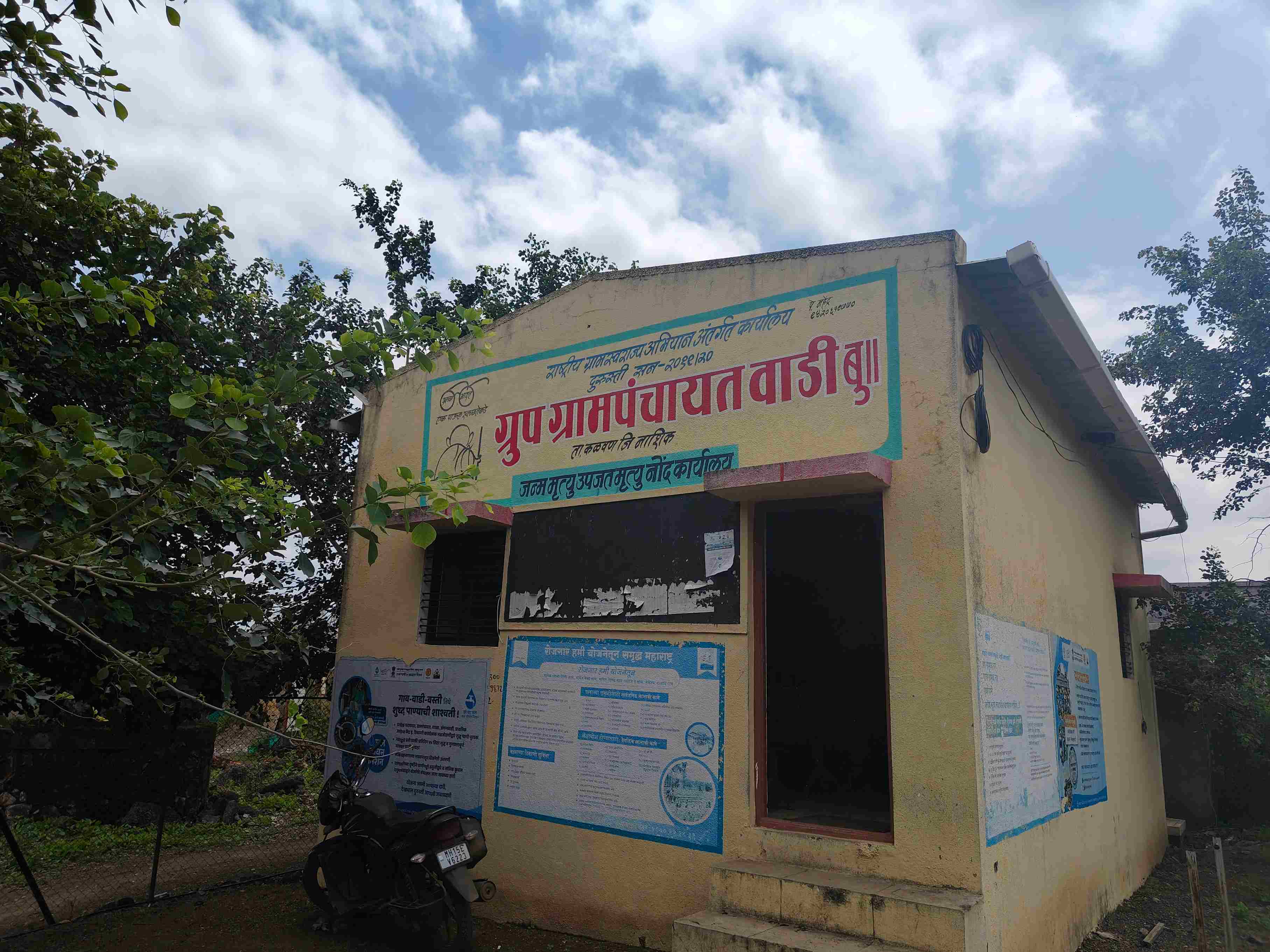 वाडी बु.